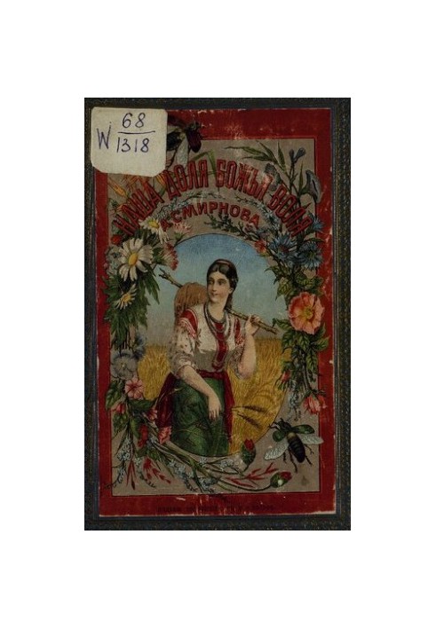 Our share is God's will [Text] : essays and stories for children : with chromolithographs