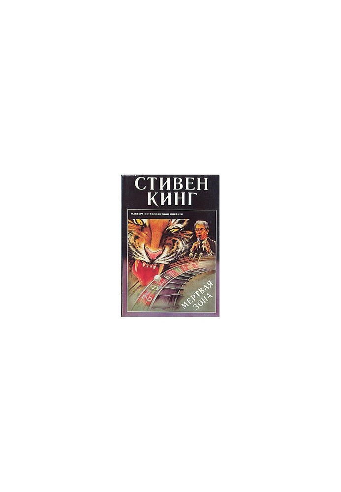 Сховане вікно, схований сад
