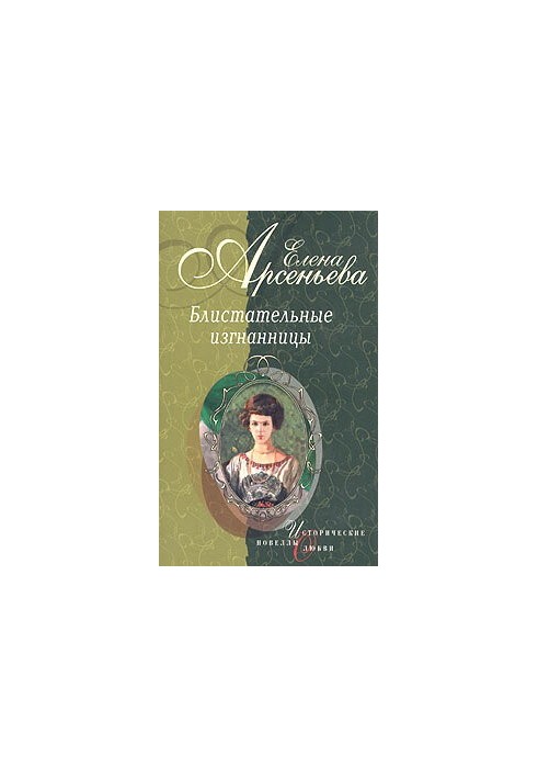 Star of Pigalle: Maria GlebovaSemenova
