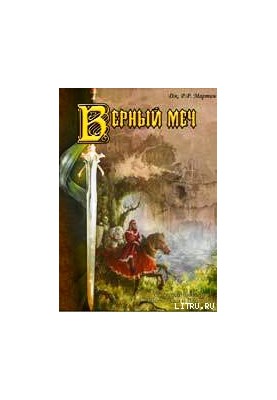 Sworn Knight (Faithful Sword) plip-2