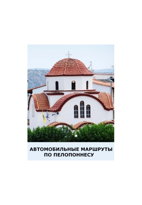 Road routes in Peloponnese