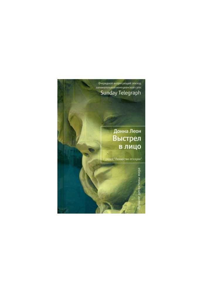 Выстрел в лицо