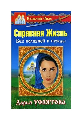 Здорове життя. Без потреб і хвороб