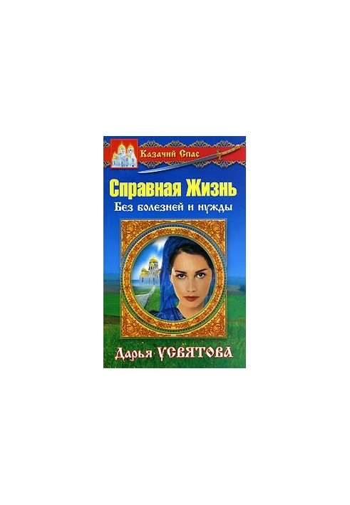 Здорове життя. Без потреб і хвороб