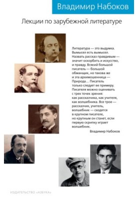 Лекції з зарубіжної літератури