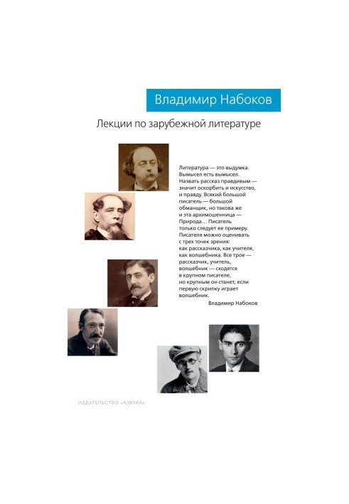 Лекції з зарубіжної літератури