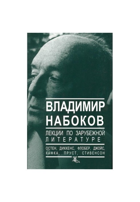 Lectures on foreign literature: Austen, Dickens, Flaubert, Joyce, Kafka, Proust, Stevenson
