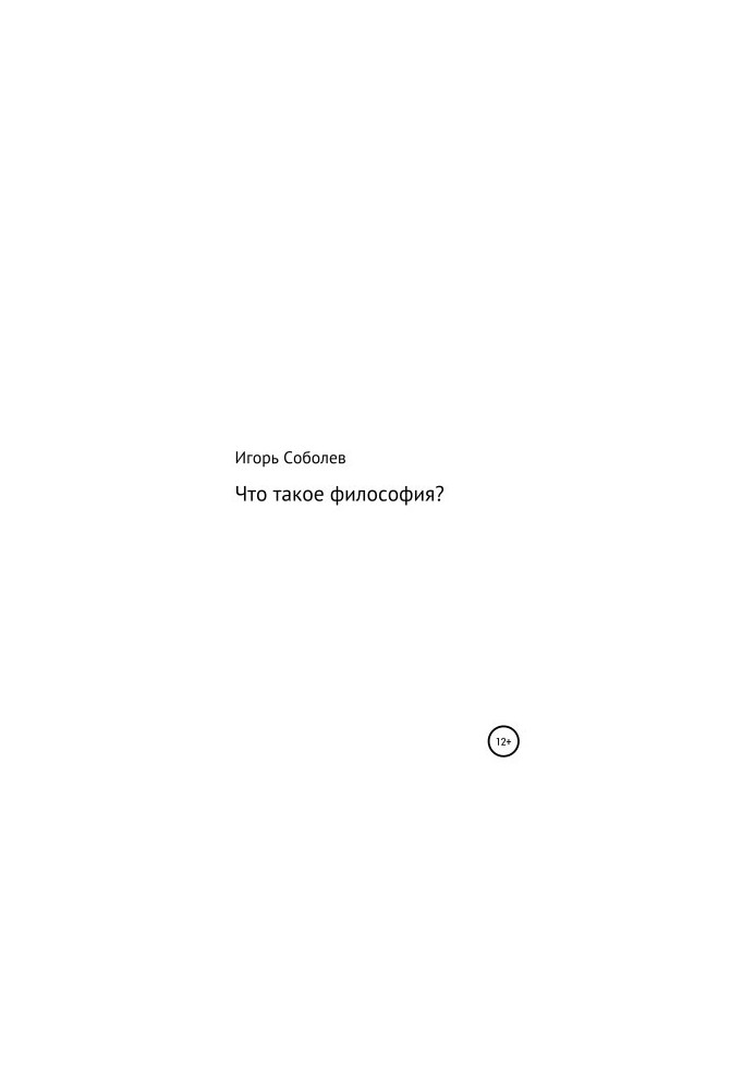 What is philosophy?
