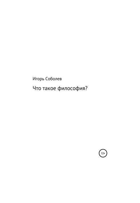 What is philosophy?