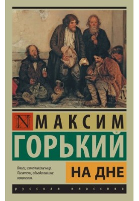 At the bottom (collection)