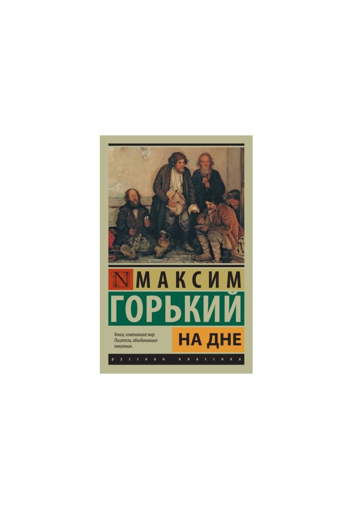 At the bottom (collection)