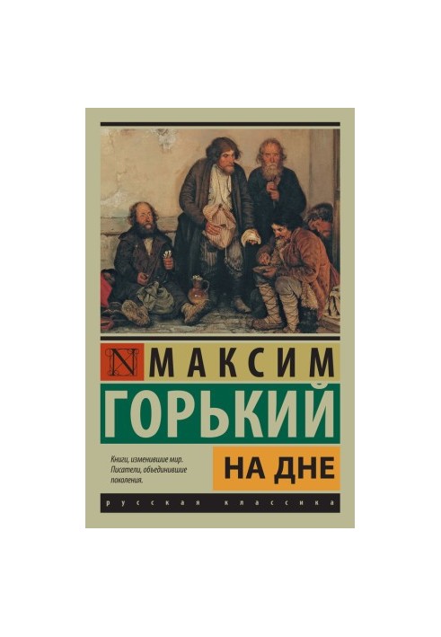 At the bottom (collection)