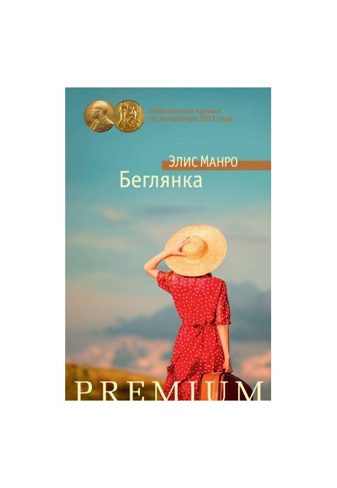 Beglyanka