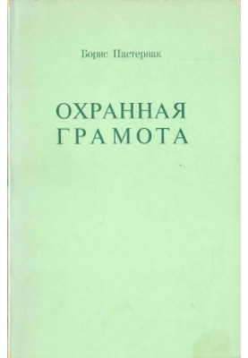 Security certificate