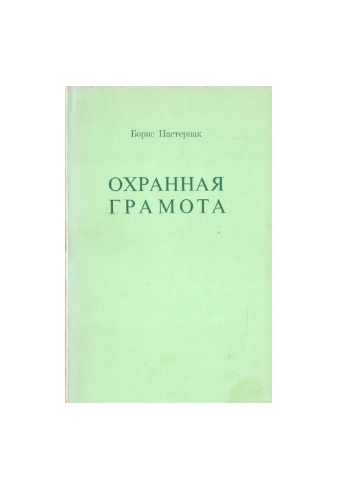Security certificate