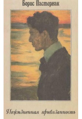 In-Life Attachment : A Correspondence with O. M. Freudenberg