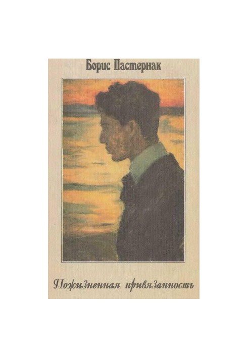 In-Life Attachment : A Correspondence with O. M. Freudenberg