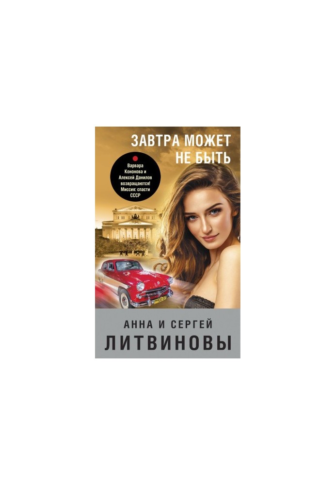 Завтра може не бути