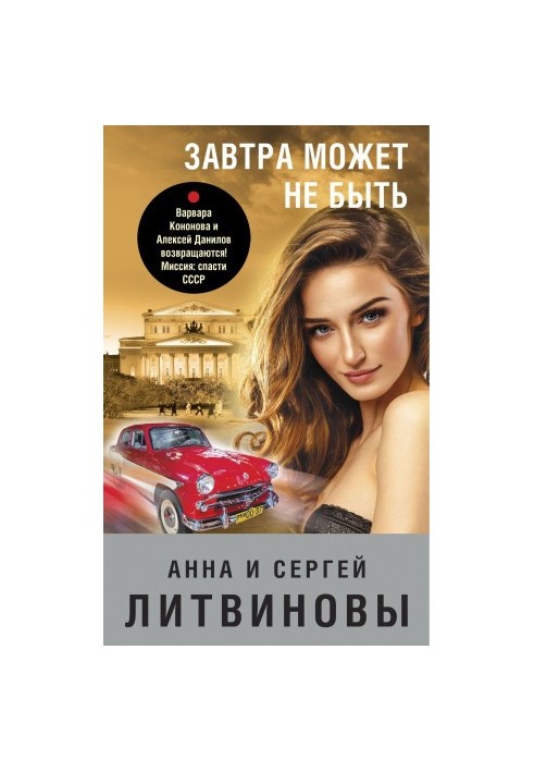 Завтра може не бути