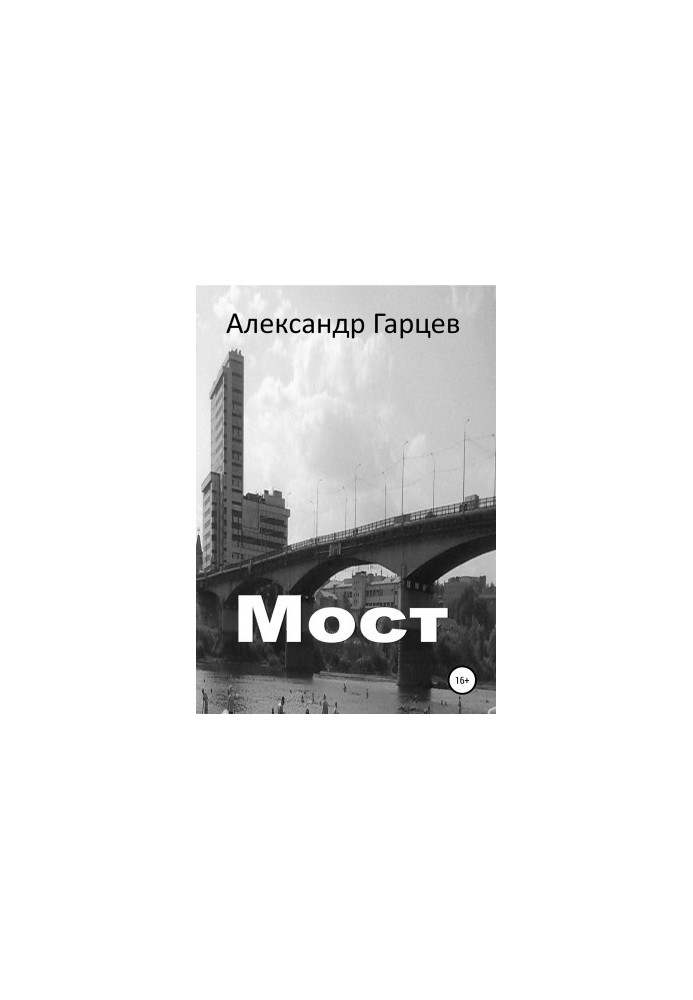 Bridge