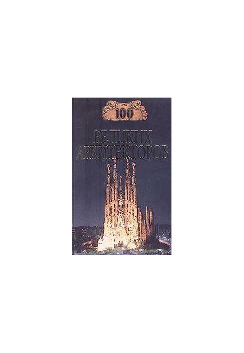 100 Great Architects
