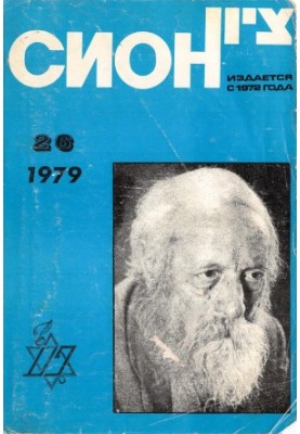 Zion No. 26