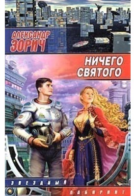 Мы неразделимы
