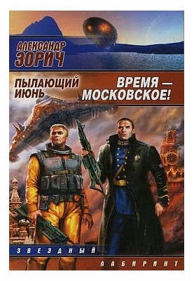 Time is Moscow!