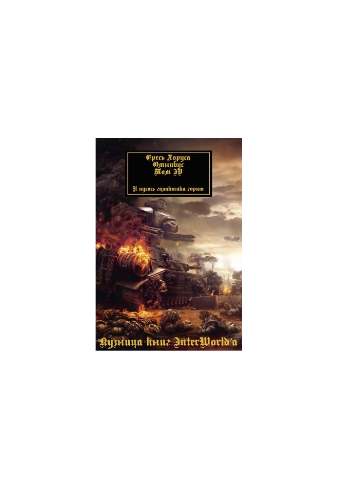 Horus heresy: Omnibus. Volume IV
