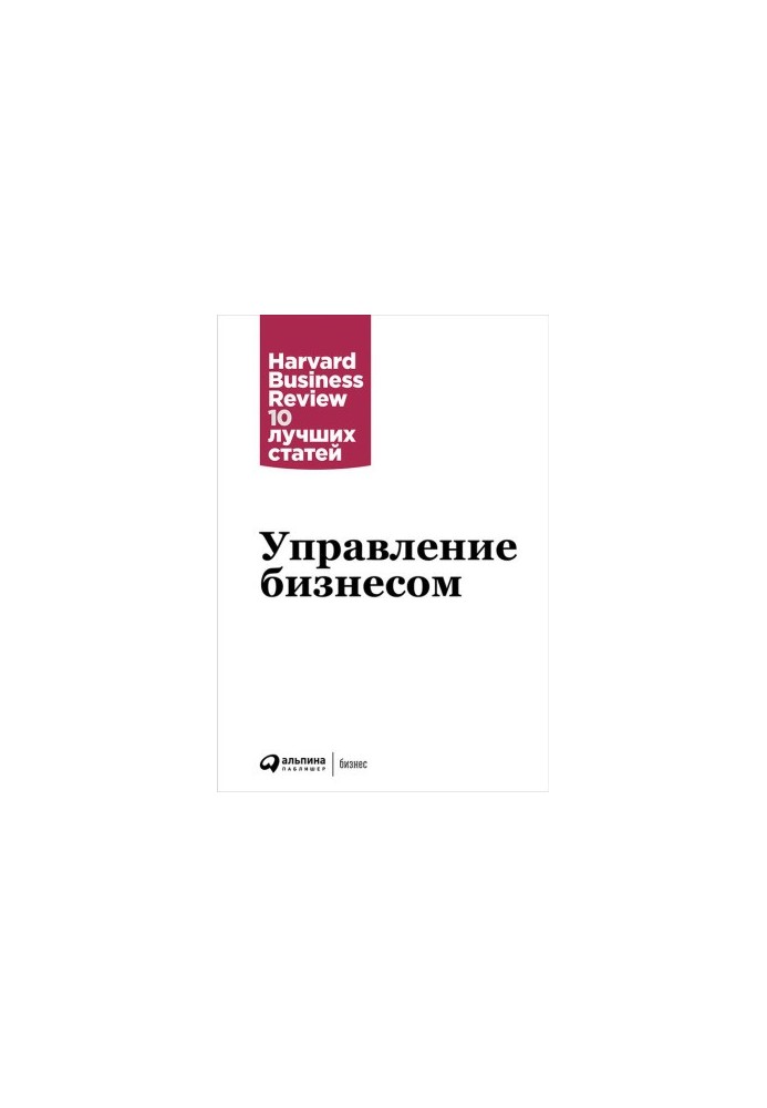 Управление бизнесом