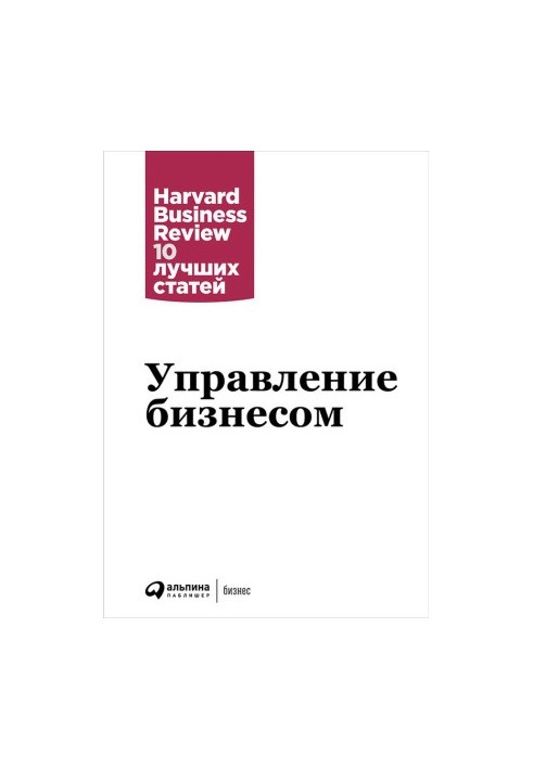 Управление бизнесом
