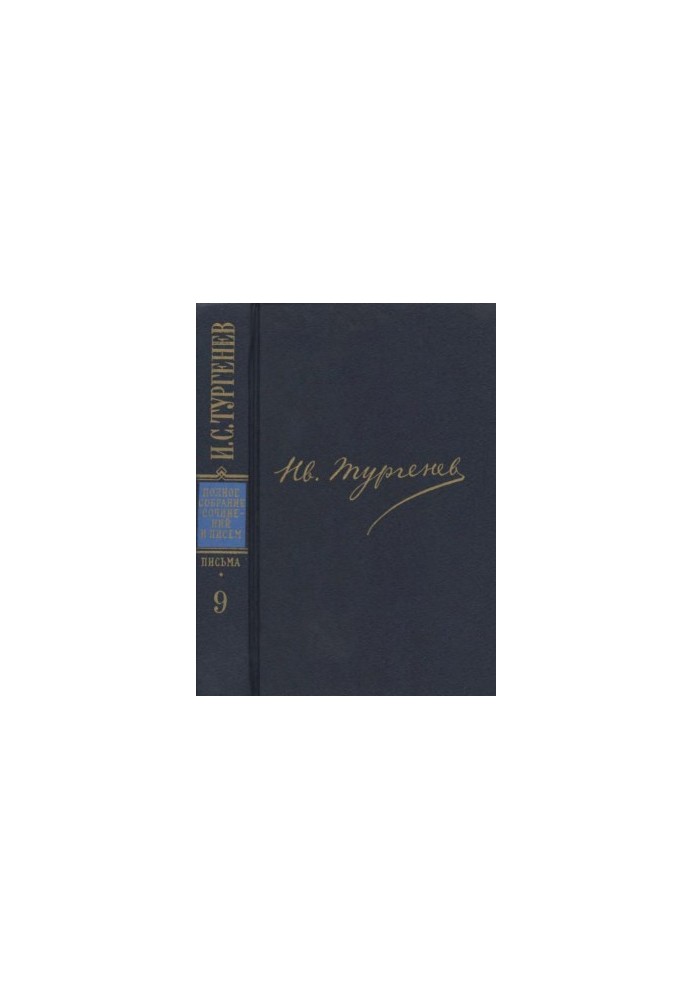 I. S. Turgenev. PSSIP in 30 volumes — Letters in 18 volumes. Volume 9 : June 1868 May 1869