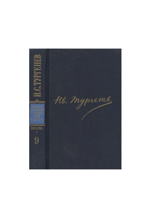 I. S. Turgenev. PSSIP in 30 volumes — Letters in 18 volumes. Volume 9 : June 1868 May 1869