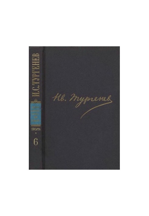 I. S. Turgenev. PSSIP in 30 volumes — Letters in 18 volumes. Volume 6 : April 1864 December 1865