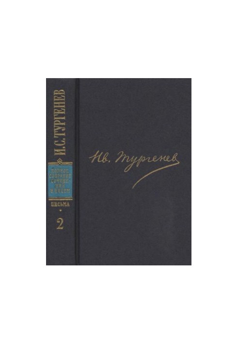 I. S. Turgenev. PSSIP in 30 volumes — Letters in 18 volumes. Volume 2 : 1850-1854