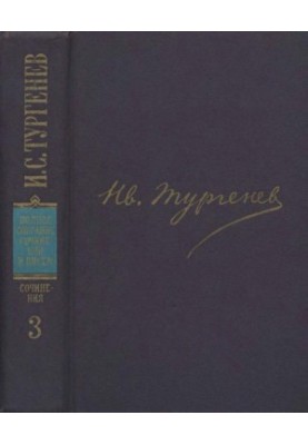 I. S. Turgenev. PSSIP in 30 volumes — Works in 12 vols. Volume 3 : Notes of the hunter. 1847-1874