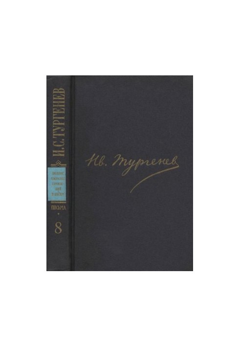 I. S. Turgenev. PSSIP in 30 volumes — Letters in 18 volumes. Volume 8 : June 1867 June 1868