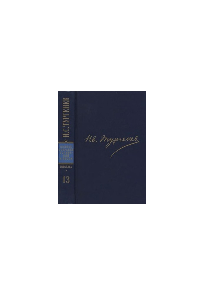 I. S. Turgenev. PSSIP in 30 volumes — Letters in 18 volumes. Volume 13 : 1874