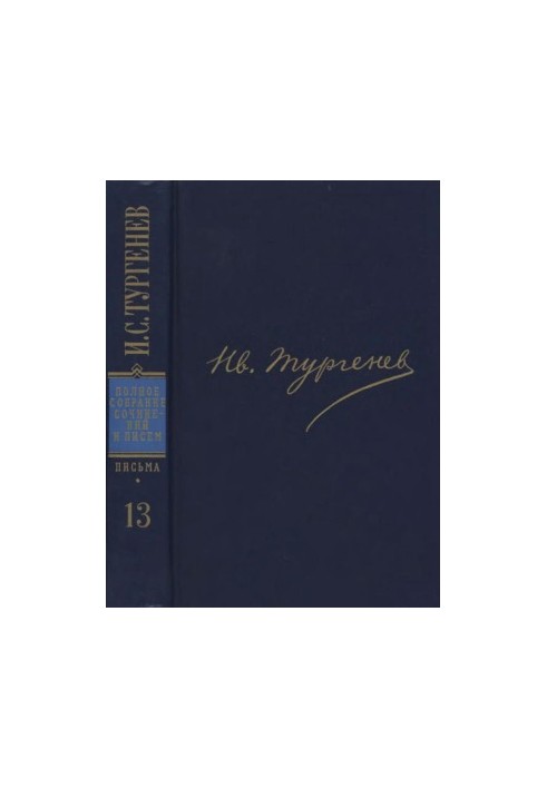 I. S. Turgenev. PSSIP in 30 volumes — Letters in 18 volumes. Volume 13 : 1874
