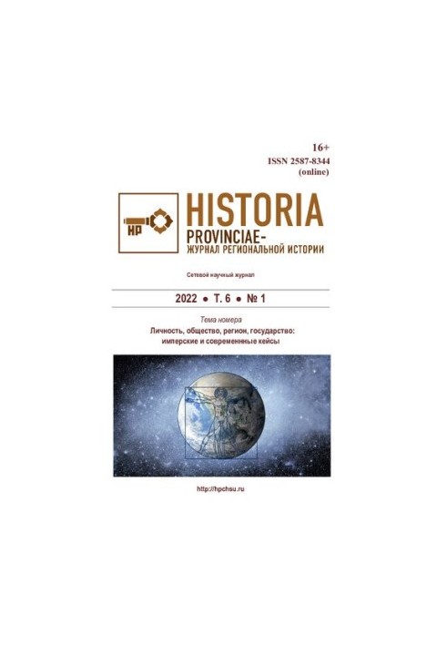 History Provinciae  Journal of Regional History: Network Scientific Journal 2022 Volume 6 No 1 March