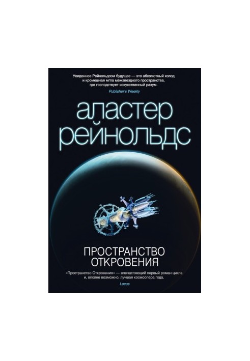 Простір Одкровення