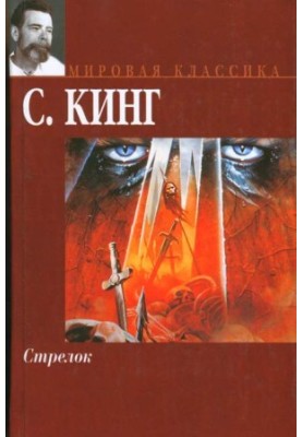 Sagittarius