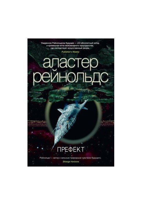 Префект