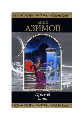 Prikol