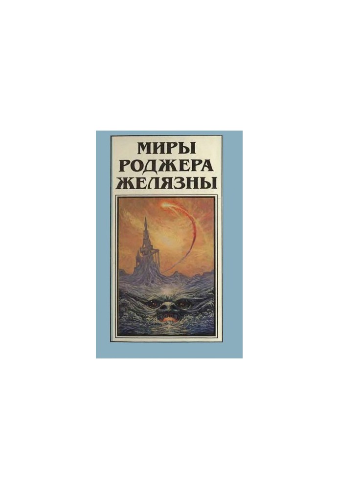 Подмененный. Одержимый Магией (романы)