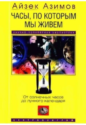 The hours by which we live. From the sundial to the lunar calendar