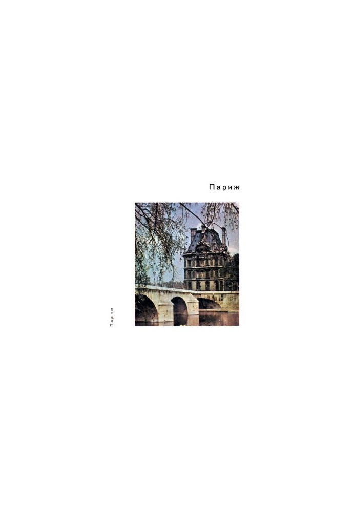 Paris