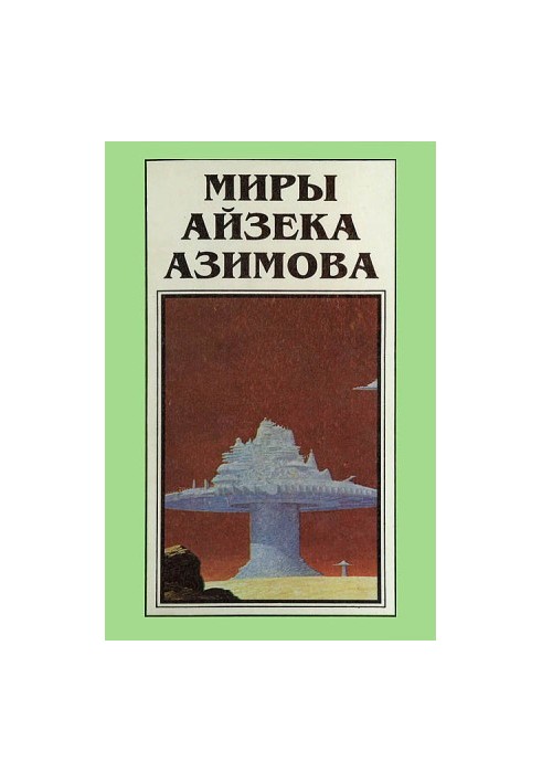 Isaac Asimov's Worlds. Book 3 : The Steel Caves. The Naked Sun [novel]