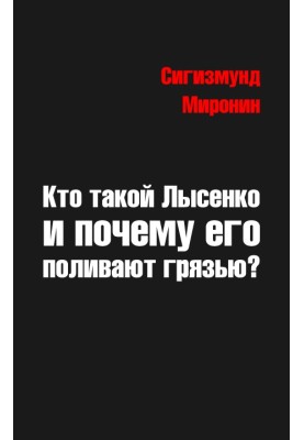 Who is Lysenko and why is he being slandered?