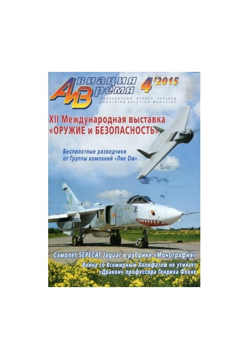 Aviation and Time 2015 04